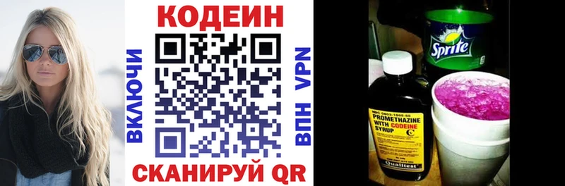 закладки  Пионерский  Кодеиновый сироп Lean Purple Drank 