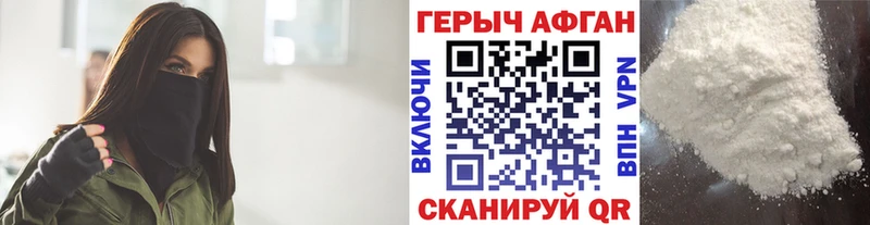 Героин VHQ  где купить наркоту  Пионерский 