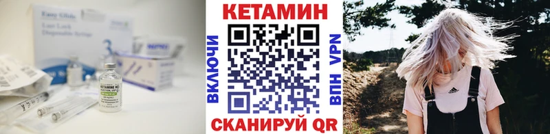 КЕТАМИН VHQ  как найти закладки  kraken ССЫЛКА  Пионерский 