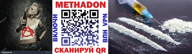 купить наркотик  Пионерский  Метадон VHQ 