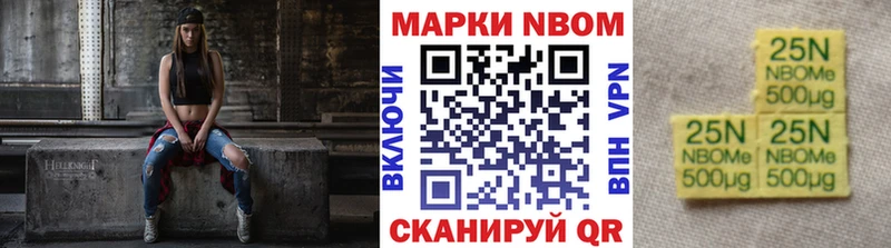 Марки NBOMe 1500мкг  Пионерский 