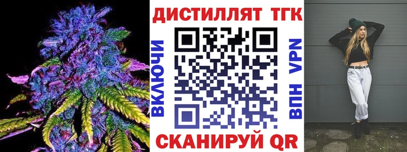 магазин продажи наркотиков  Пионерский  kraken ТОР  ТГК концентрат 